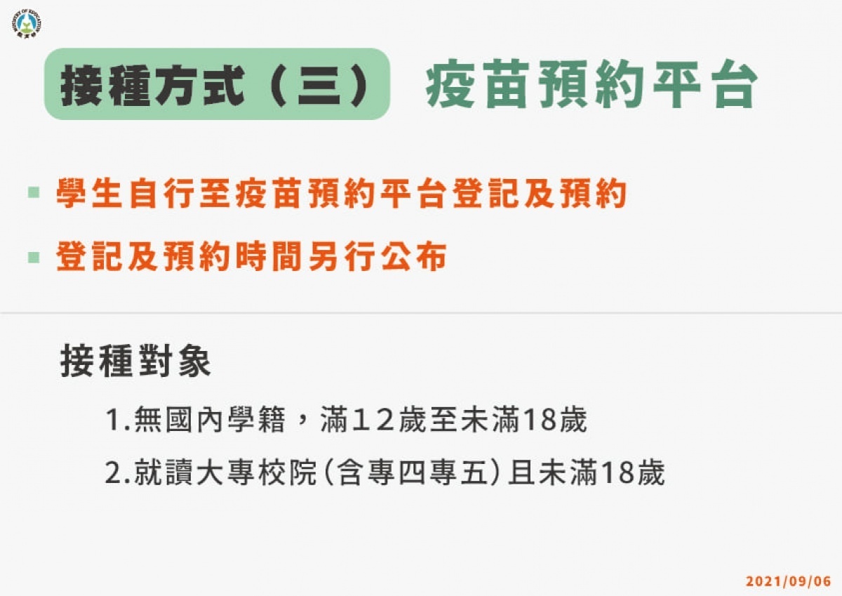 (圖/衛福部疾管署Facebook)