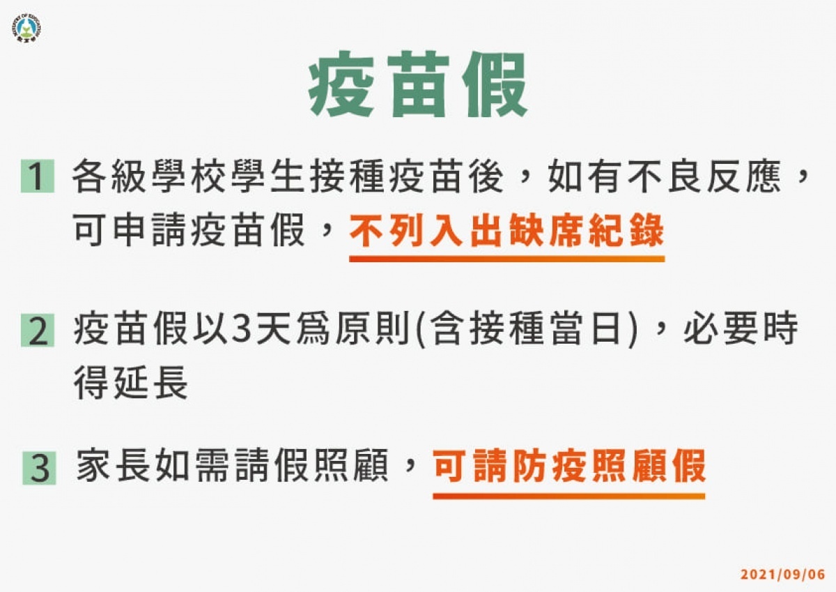 (圖/衛福部疾管署Facebook)