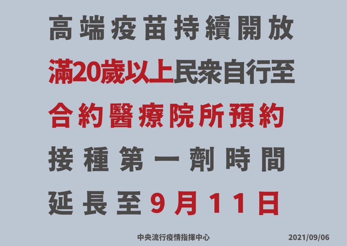 (圖/衛福部疾管署Facebook)