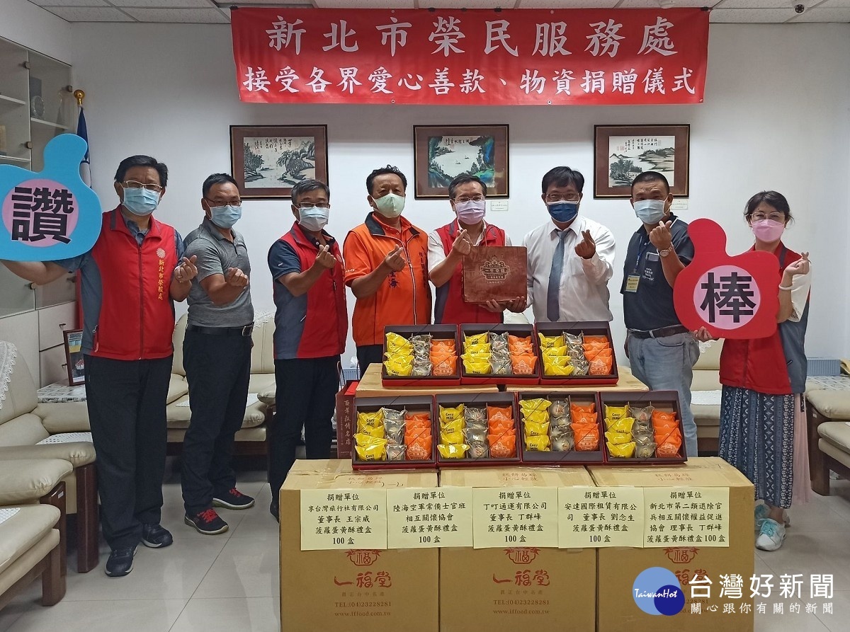 丁理事長並與安達國際租賃公司劉念生理事、享台灣旅行社公司王宗威董事長及陸海空軍常備士官班相互關懷協會吳隆海理事長等共同捐贈中秋月餅禮盒給榮民遺孤