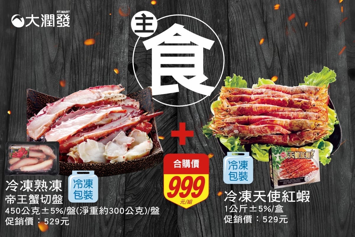 (圖/大潤發提供)
