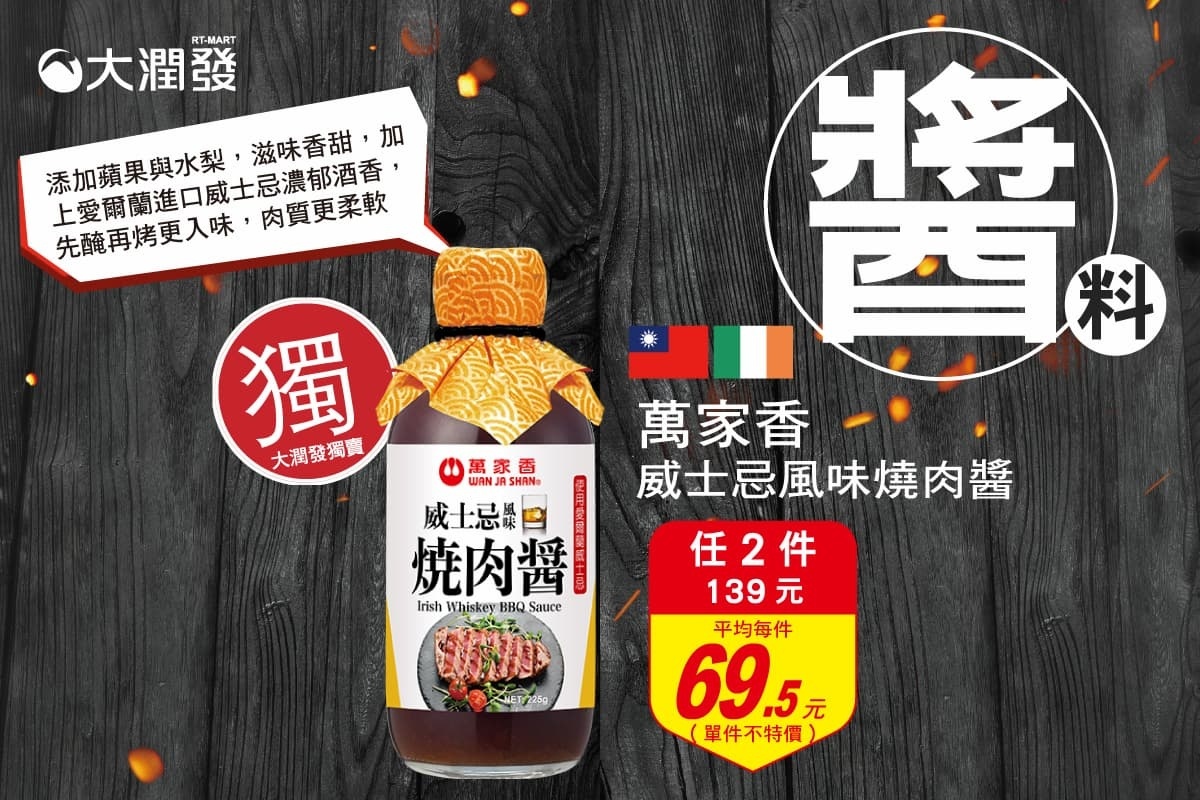(圖/大潤發提供)