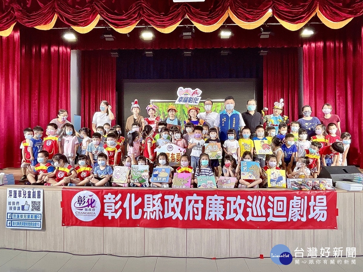 建立廉能與廉潔的核心價值　萍蓬草劇團借巡演培養國家主人翁