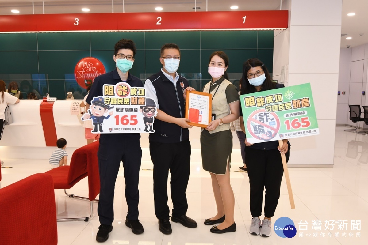 分局長李建民特地頒贈榮譽狀表揚行員熱忱機警,能及時攔阻被害人遭詐騙款項