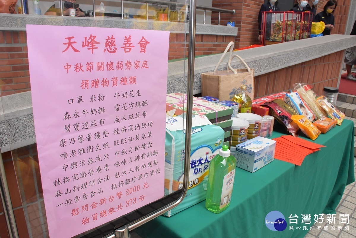 天峰慈善會秋節關懷捐贈民生物資。圖/記者鄧富珍攝