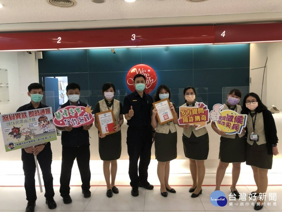 守住民眾血汗錢阻詐有功,八德分局表揚金融機構行員