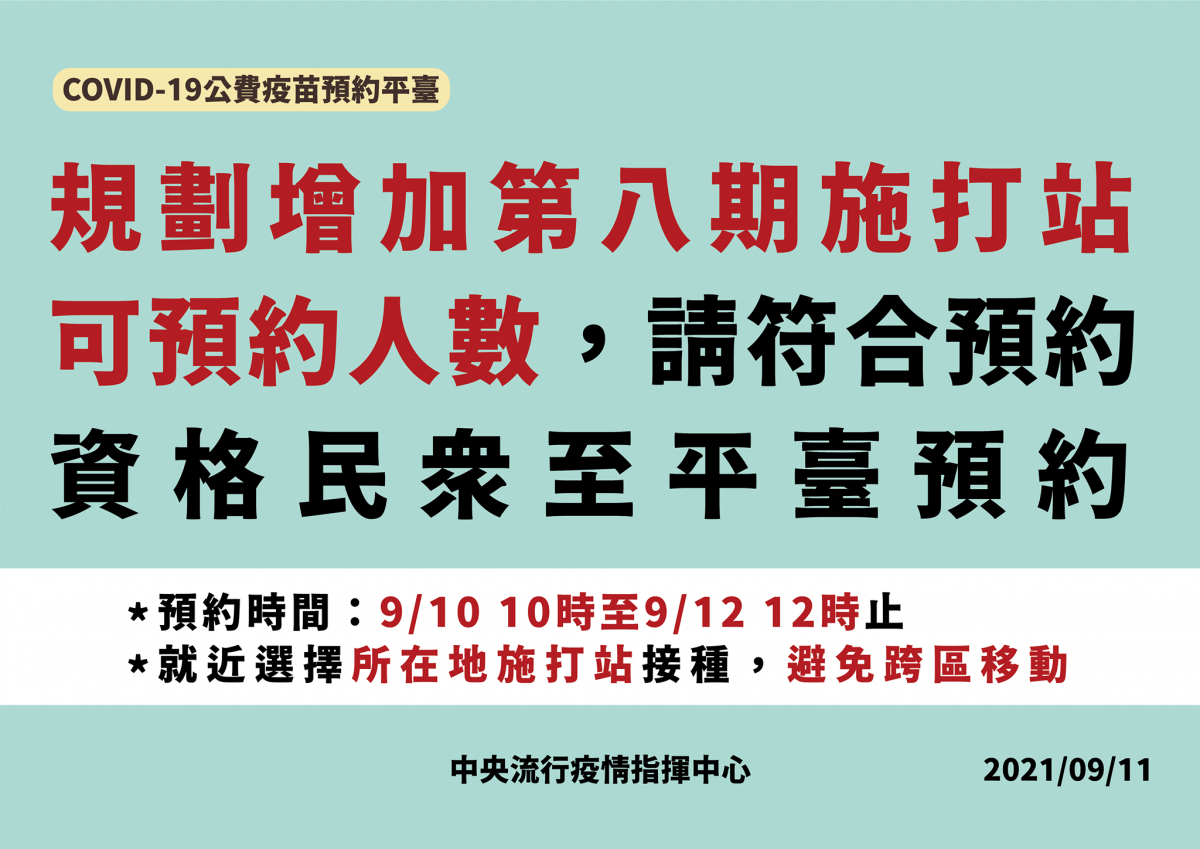 (圖/衛福部疾管署Facebook)