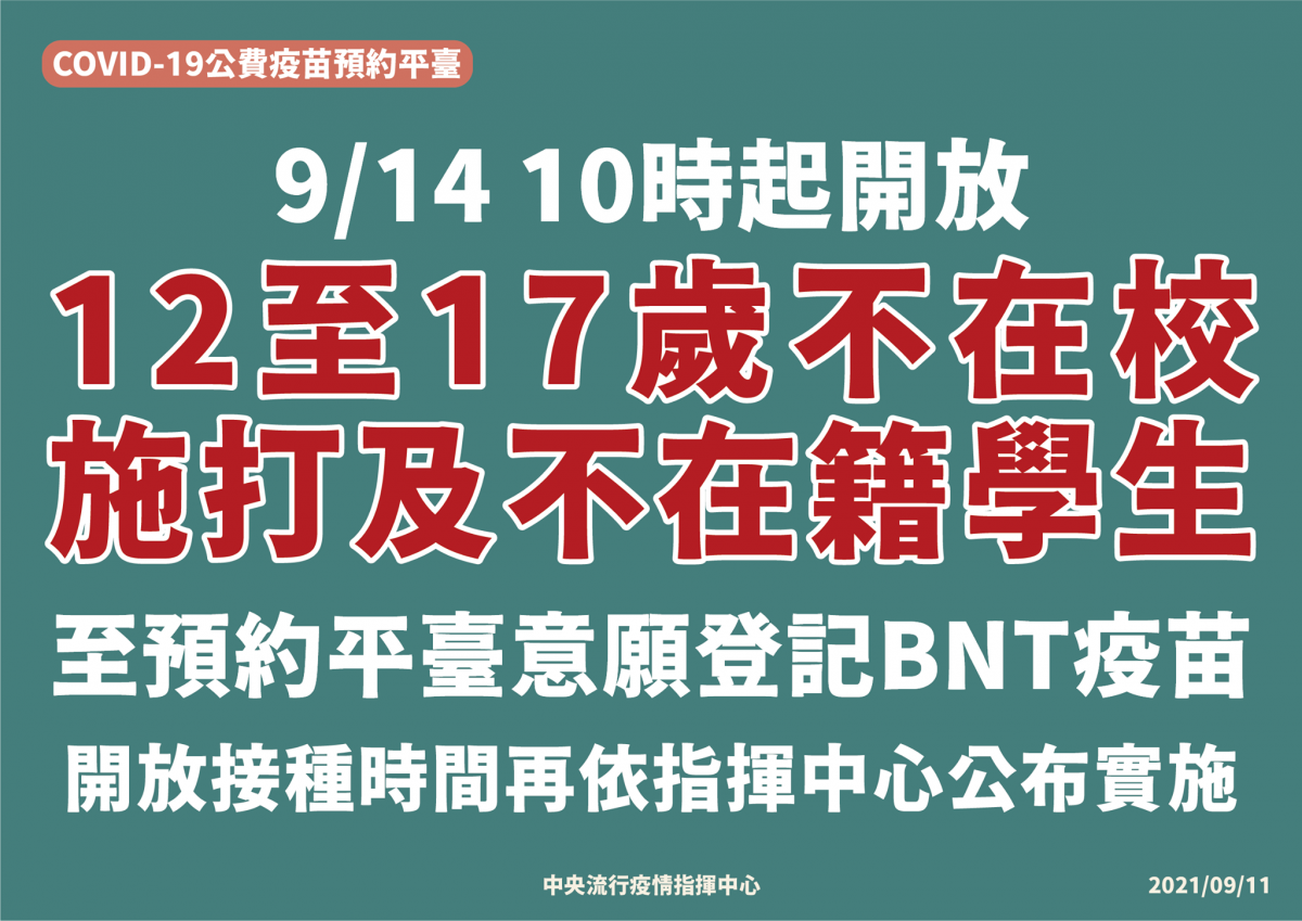 (圖/衛福部疾管署Facebook)