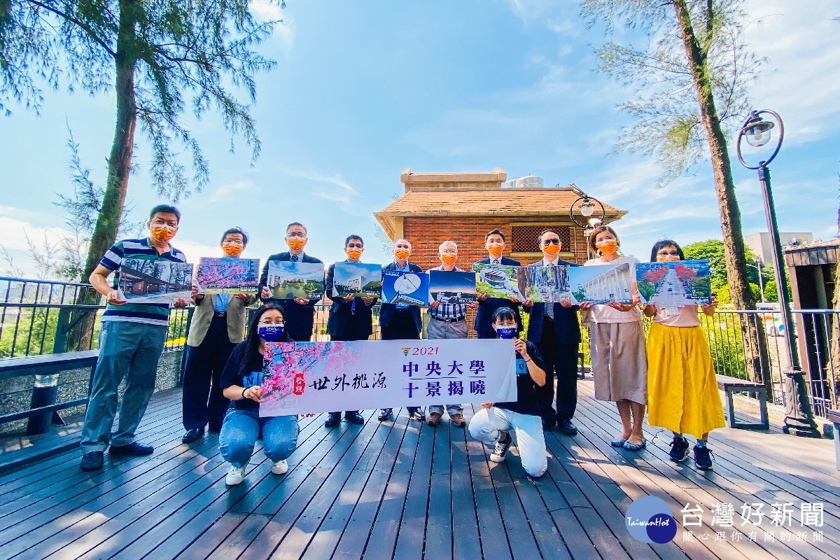國立中央大學舉辦2021中大十景票選活動揭曉,校長周景揚和校方人員於入選十景之一的聽松台合影。