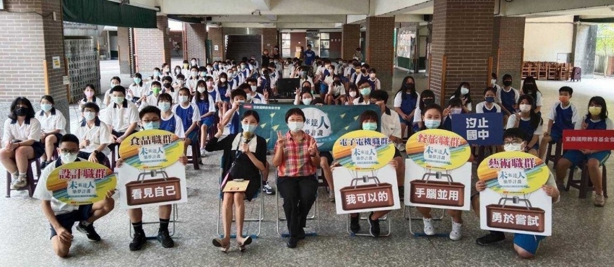 青山國中小與宜鼎國際教育基金會合作辦理「未來達人築夢計畫」,獲得親師生迴響與支持