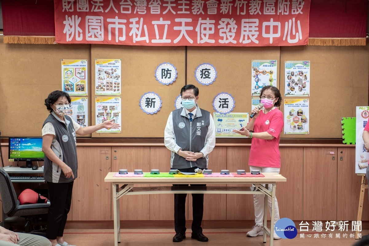 關心防疫期間社福機構恢復營運情形,桃園市長鄭文燦視察天使發展中心。