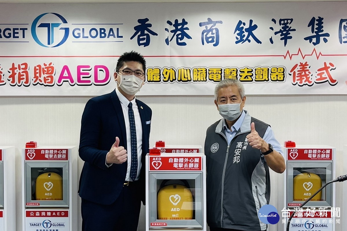 香港商鈦澤集團捐贈桃園市政府10台「AED自動體外心臟去顫器」,由副市長高安邦代表接受。