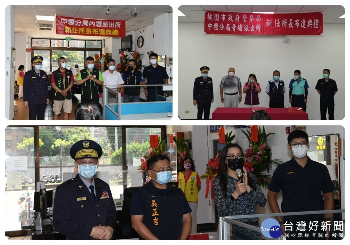 中壢警分局派出所所長人事異動,加強警民溝通,維護地方治安