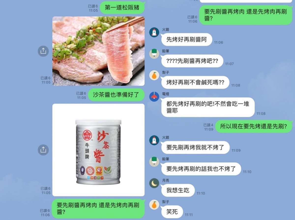 先刷再烤?先烤再刷?原PO剛拿出牛頭牌沙茶醬群組就戰翻了。(圖/翻攝自Dcard)
