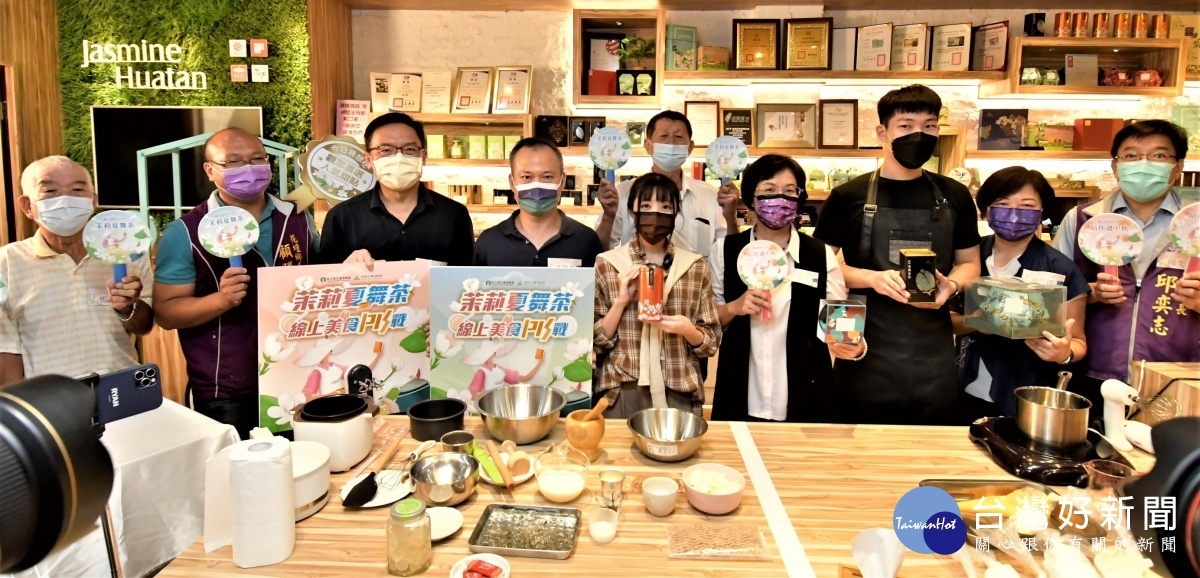 花壇鄉「茉莉夏舞茶」線上美食PK戰。圖/記者鄧富珍攝