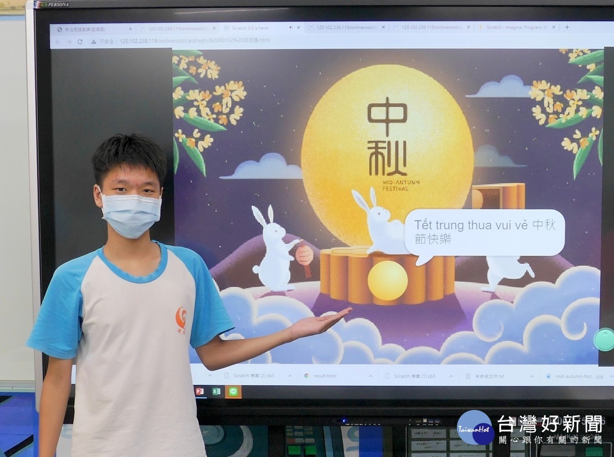 媽媽來自越南、萬里國中學生呂百逸展示這張電子賀卡,不忘跟越南的長輩強調,這可是全世界獨一無二的電子賀卡喔!