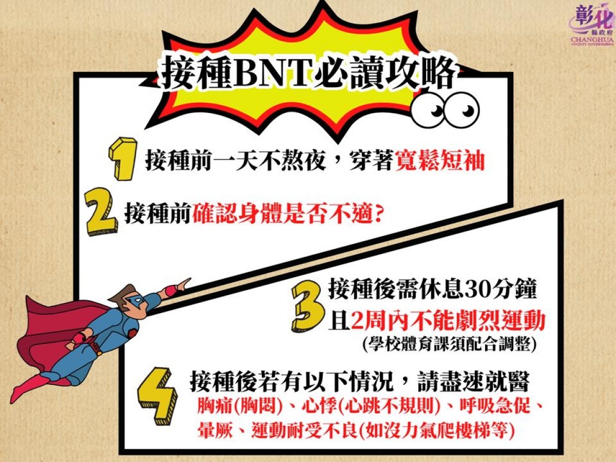 圖/彰化縣政府提供