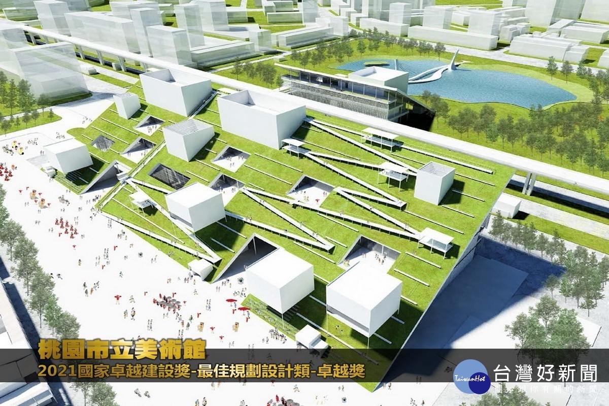 2021國家卓越建設獎桃園市政府新建工程處主辦的「桃園市立美術館」奪得「最佳規劃設計」類「卓越獎」。