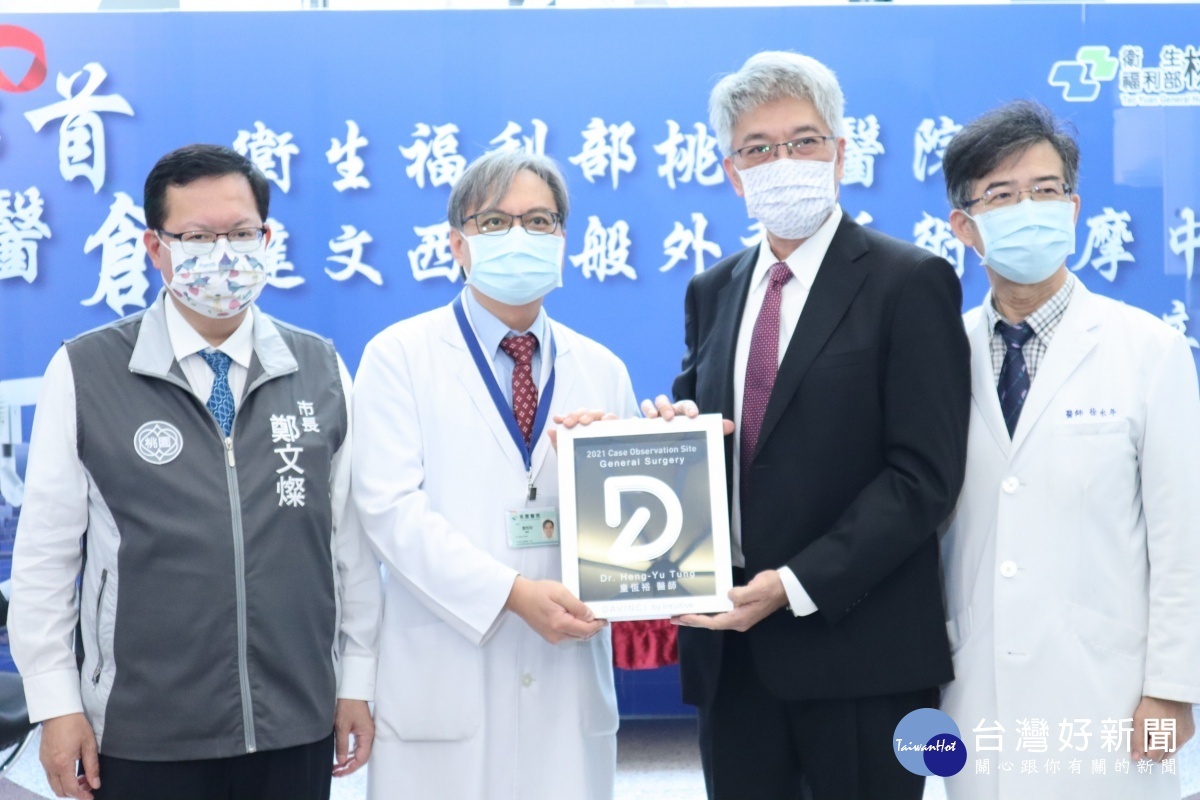 桃園醫院培育醫技人才 成立達文西外科手術觀摩中心,