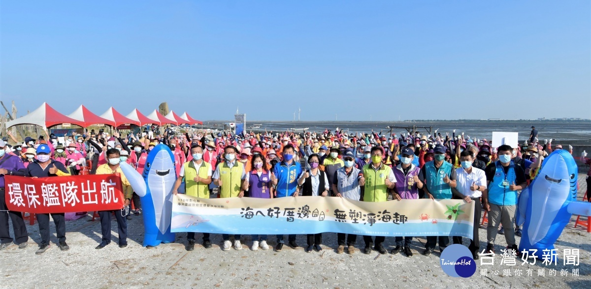 福寶海洋淨灘活動。圖/彰化縣政府提供