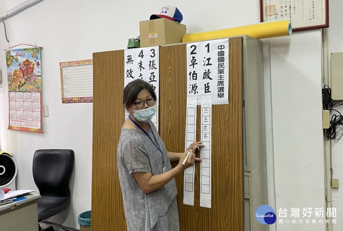 黨主席選舉開票順利。(縣黨部提供)