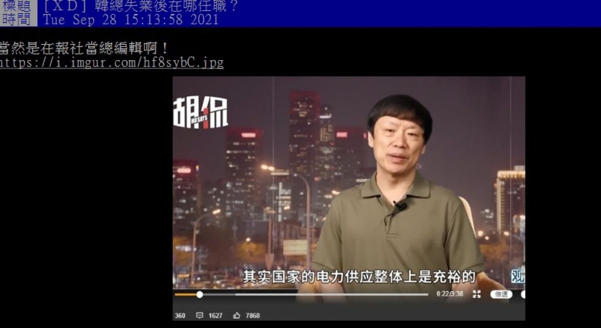 (圖/翻攝PTT)
