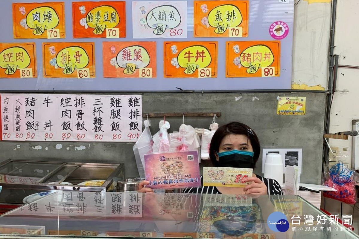 桃園市政府社會局推動「愛心餐食計畫」,愛心餐食店家熱情招募中歡迎飲店家加入。
