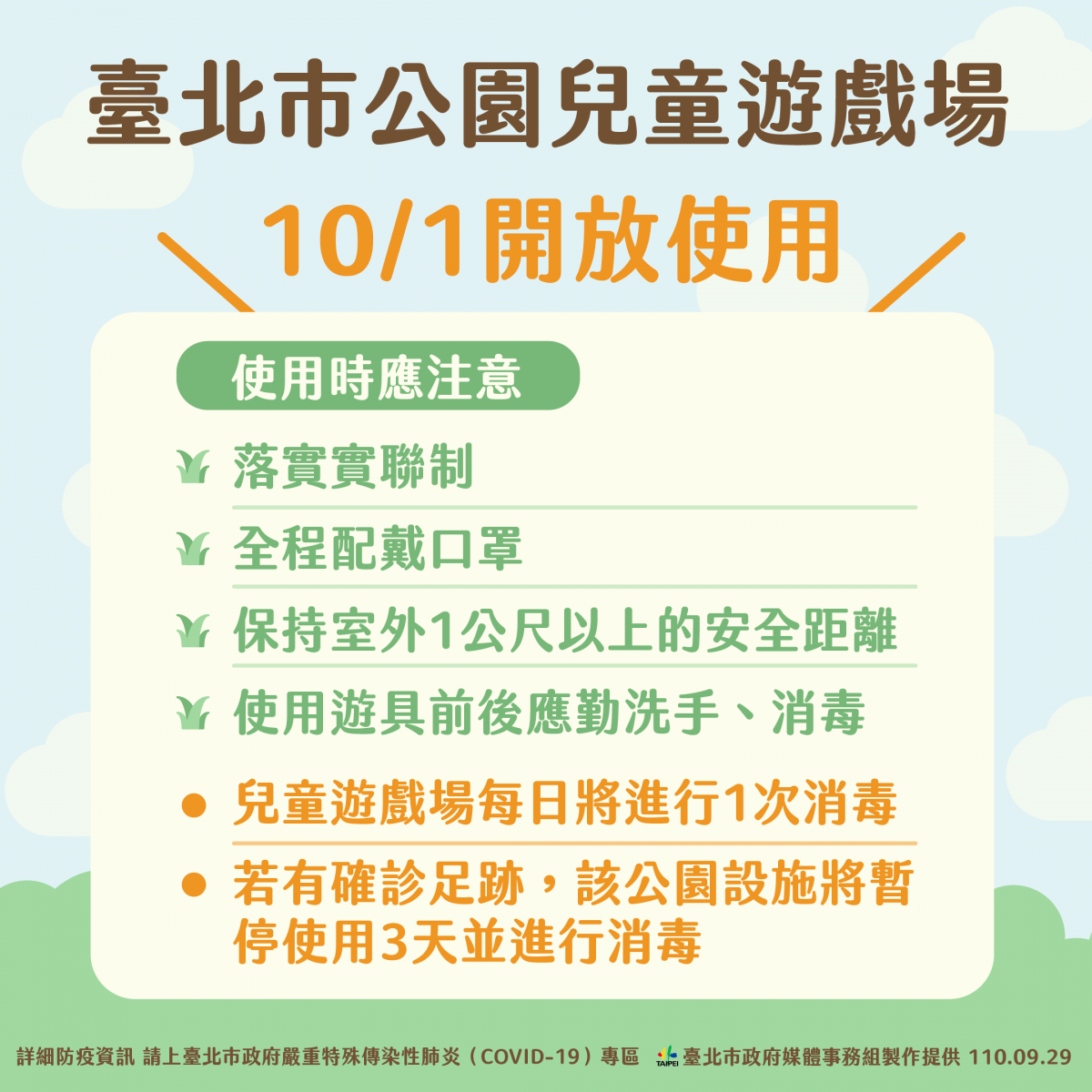 (圖/台北市府秘書處媒體事務組)