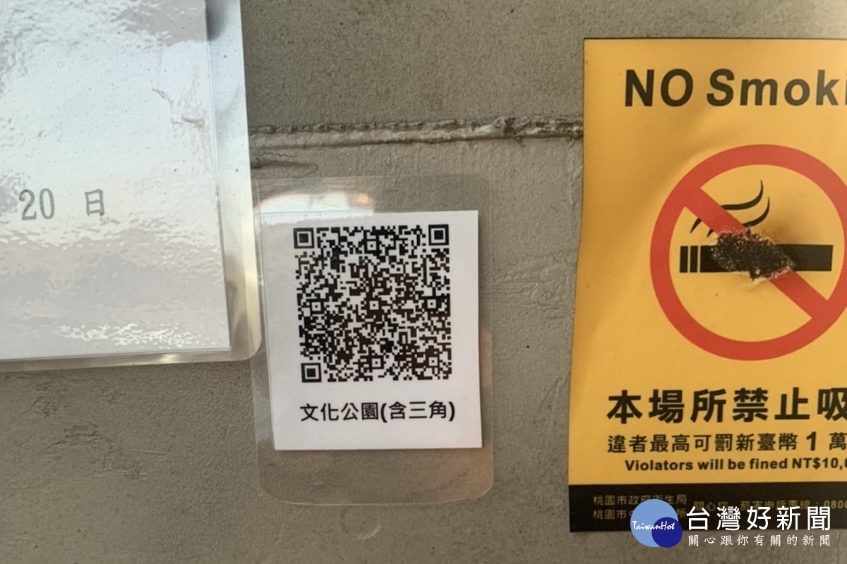 桃園兒童公園實聯制竟然掃出清涼照,讓許多家長感到不可思議。