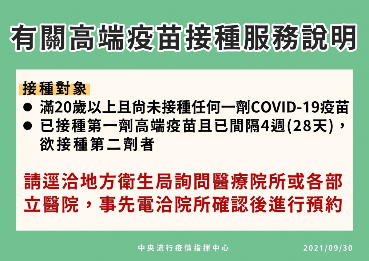 (圖/衛福部疾管署Facebook)