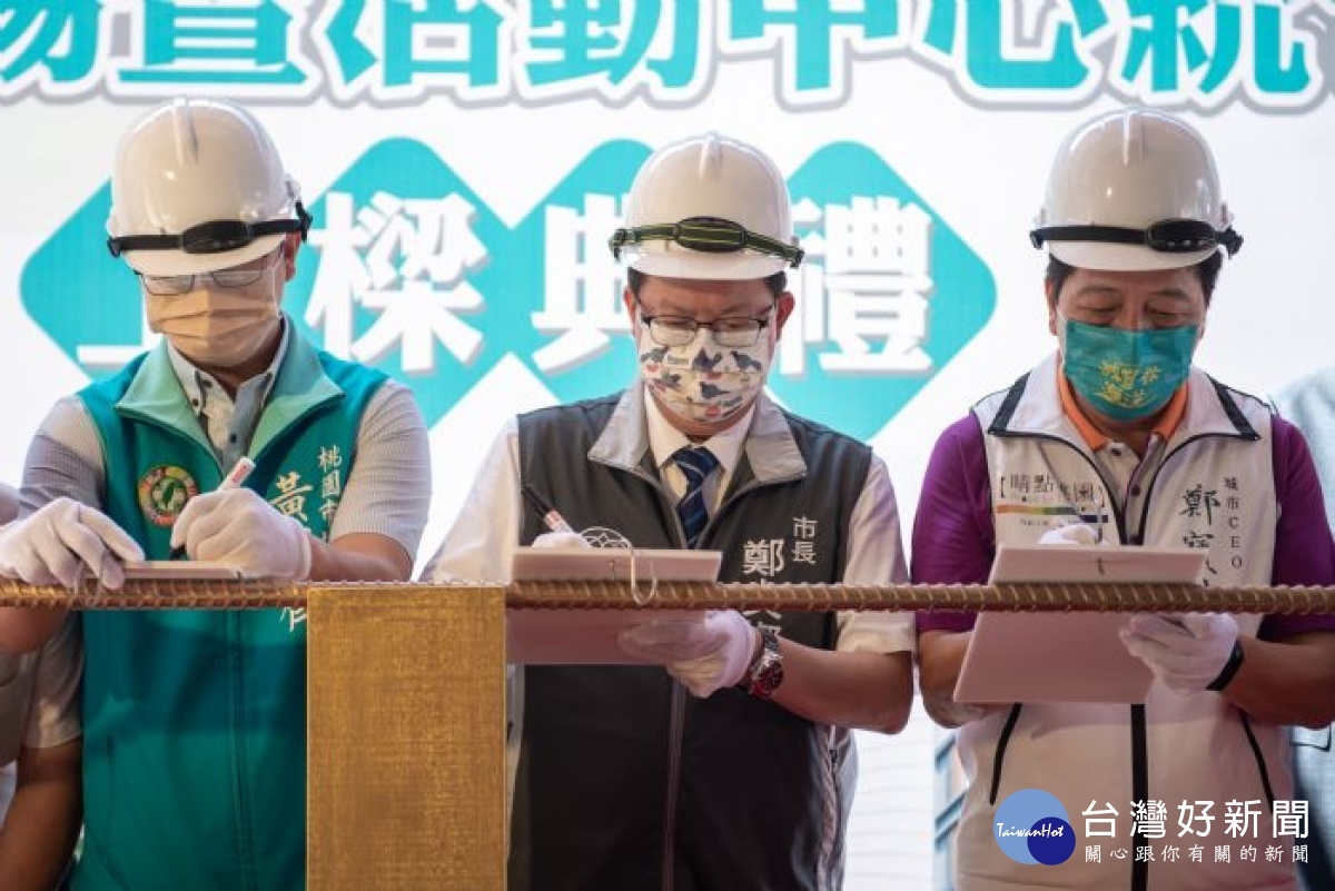 市長和與會來賓簽名留念,祝福工程順利