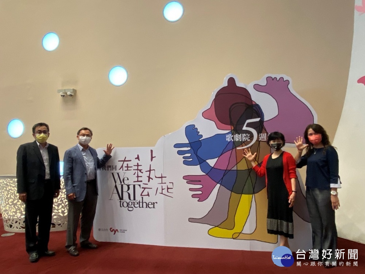 台中國家歌劇院經常跟企業合作,讓歌劇院展現不同的藝術氛圍。(圖/生活中心攝)