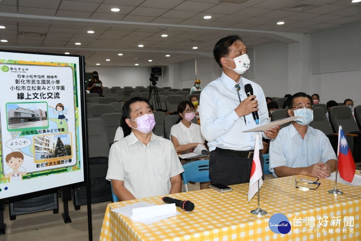 林世賢市長透過視訊向日本姐妹市小松市市長與教育局長以及小朋友們致詞問候。圖／彰化市公所提供