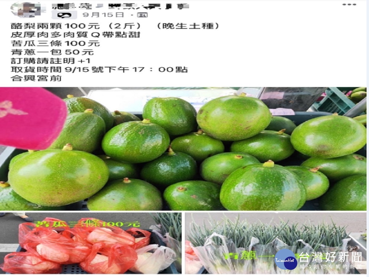社團貼文農產品預購 竊嫌按單客製化偷竊銷贓