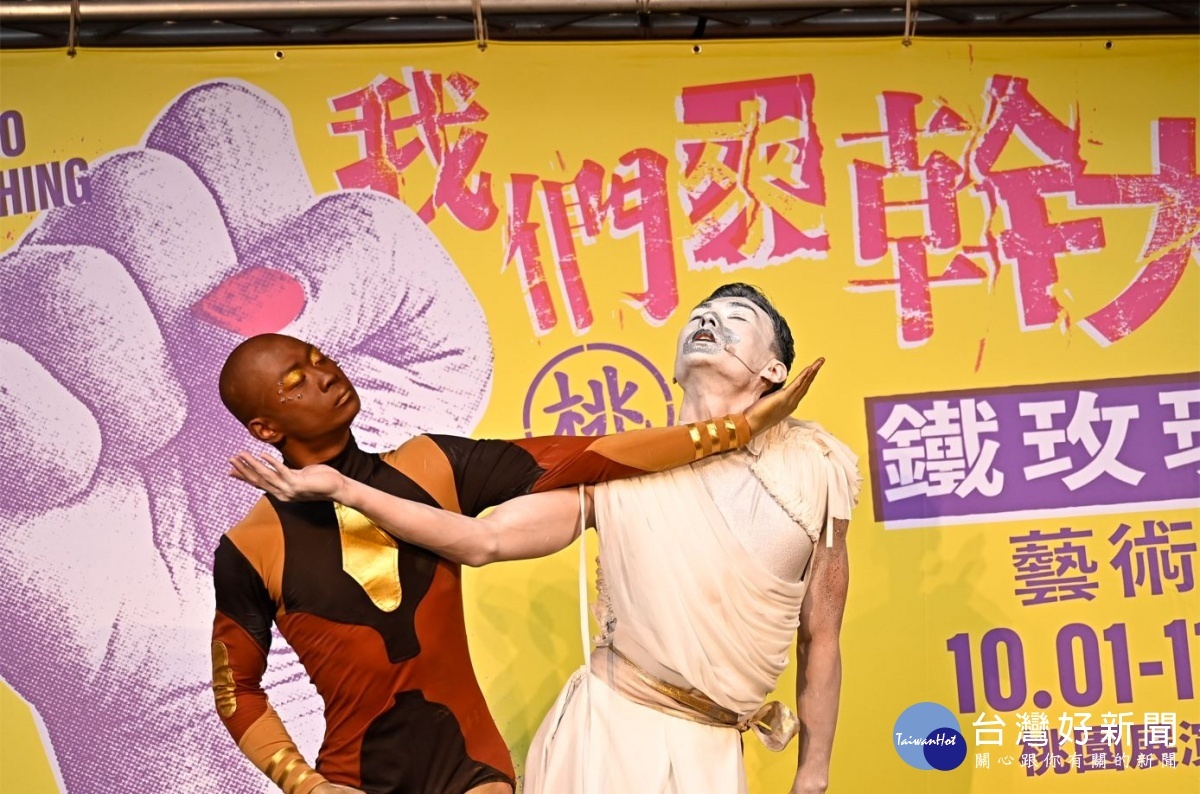 桃園鐵玫瑰藝術節,抗疫振興全力開演!