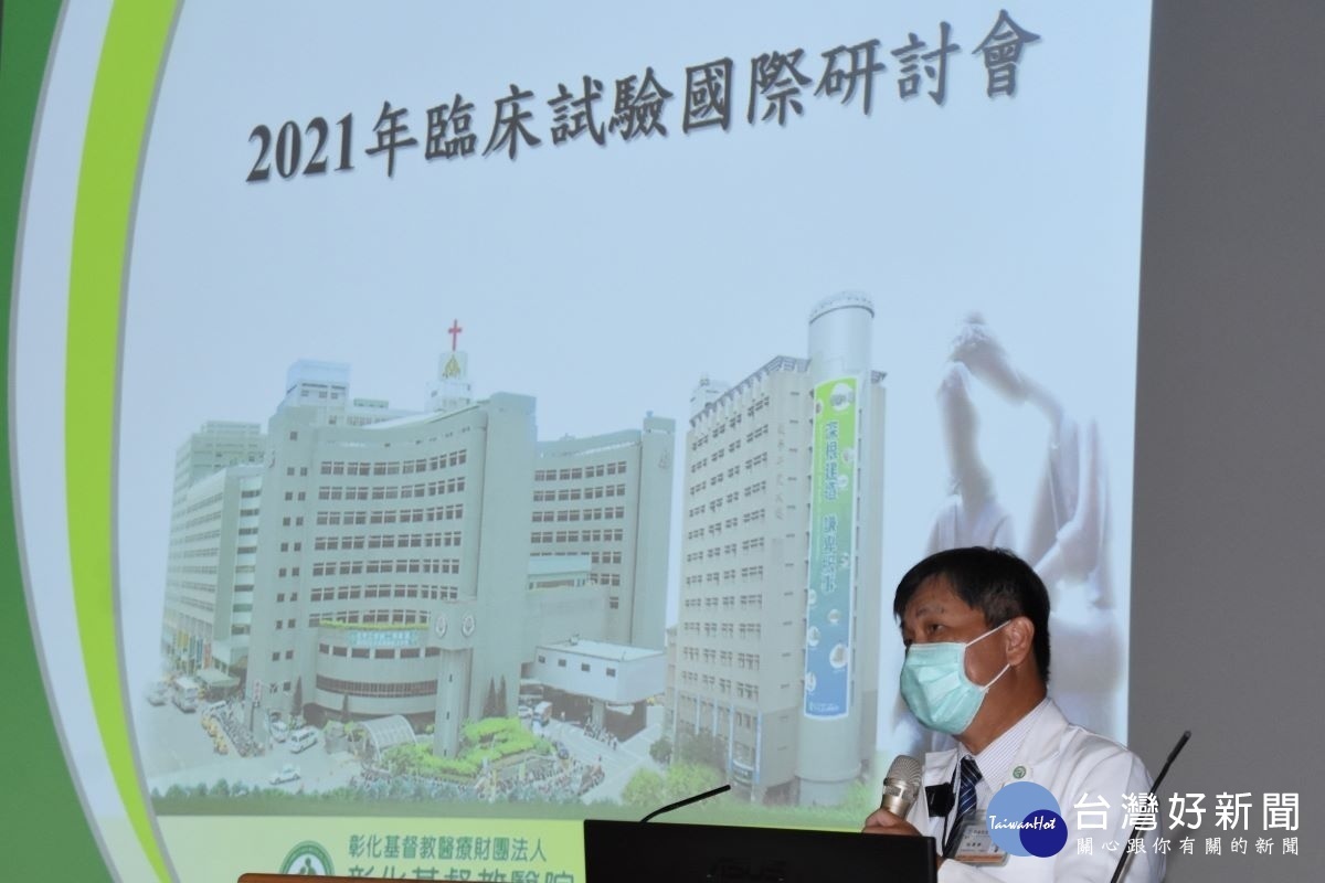 彰基副院長林慶雄致詞中表示,彰基是全國首家將臨床研究護理師,統一納入院方編制管理的「醫學中心」。圖/記者鄧富珍攝