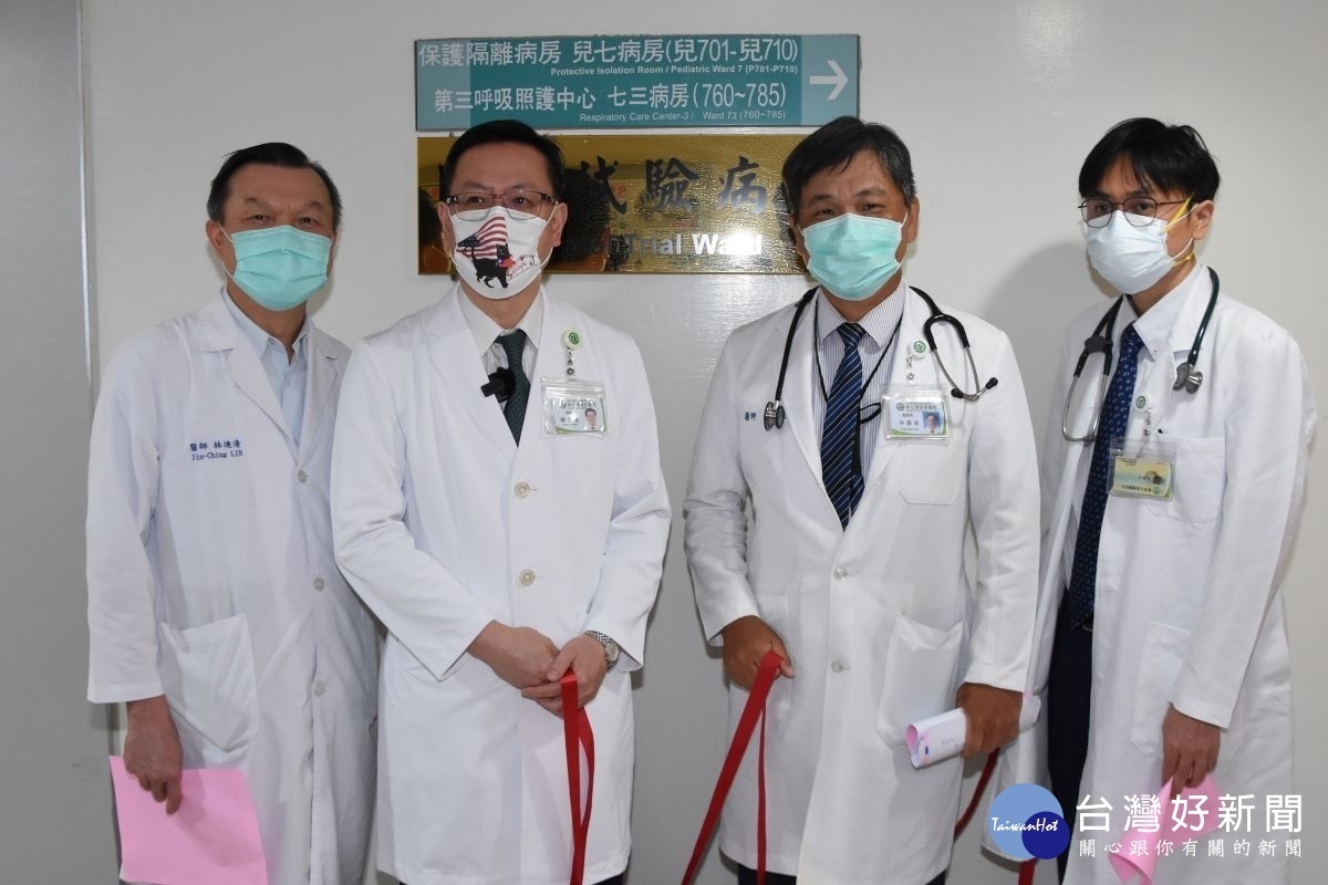 彰基院長陳穆寬教授(左二)於臨床試驗病房正式揭牌儀式中表示,根據官方資料,彰基一年有5400位左右的癌症的病人人數,在台灣排名第六位,所以真的需要成立「臨床試驗病房」。圖/記者鄧富珍攝
