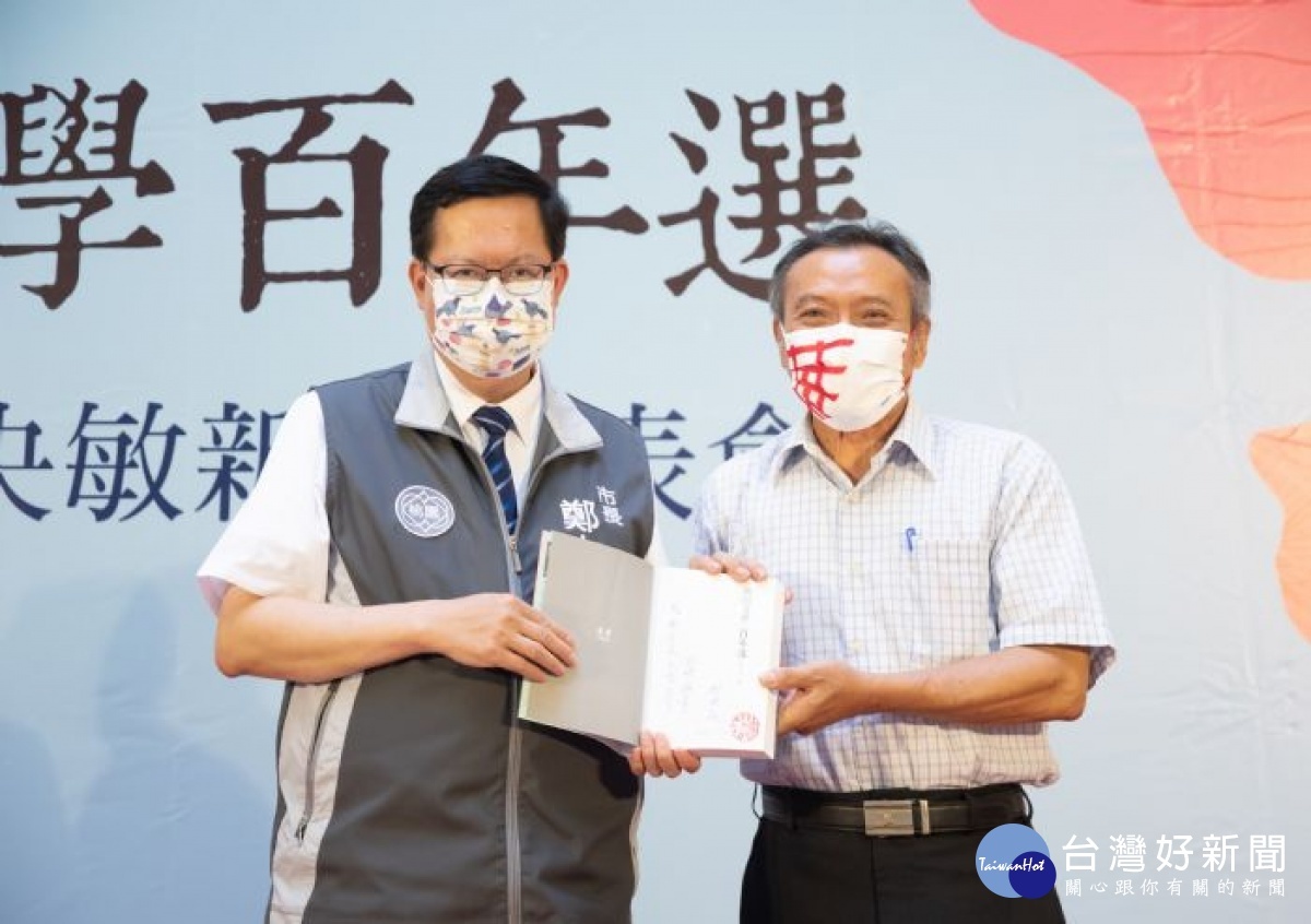 鄭市長與《桃園文學百年選》主編林央敏合影