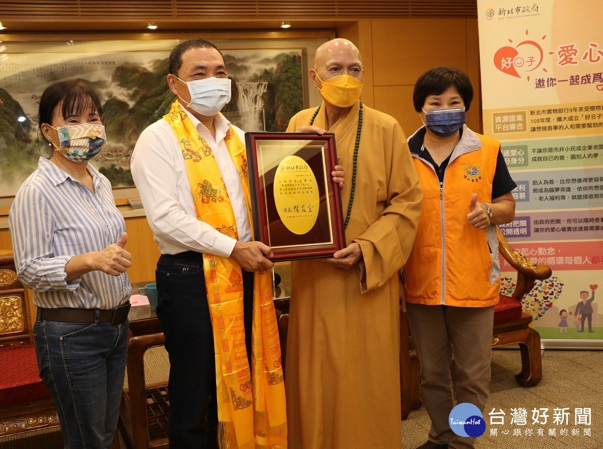 侯友宜致贈感謝牌給釋宗道法師