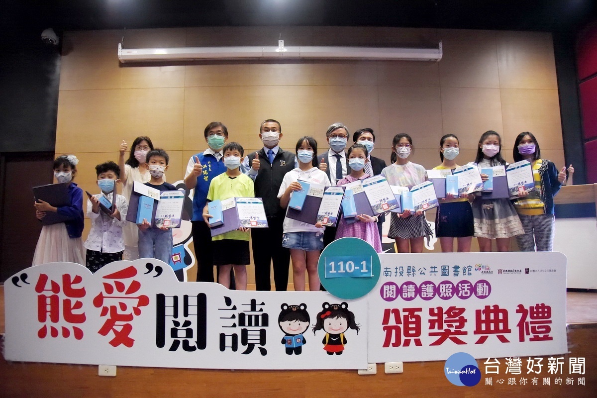 南投縣110-1閱讀高手與達人頒獎。(縣府提供)