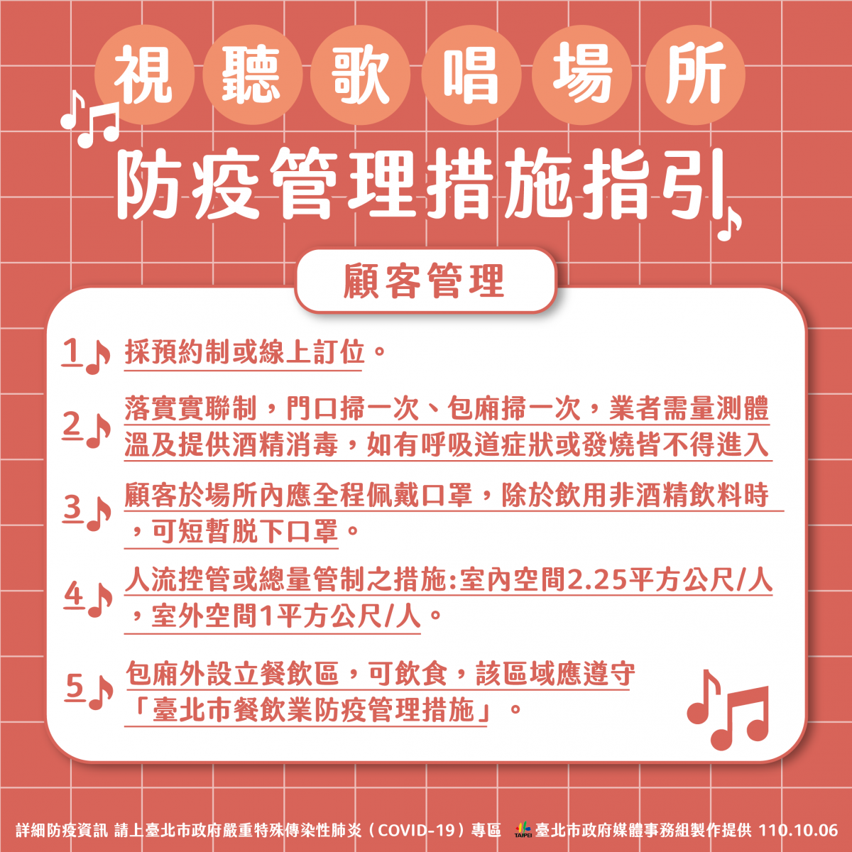 (圖/台北市府秘書處媒體事務組)