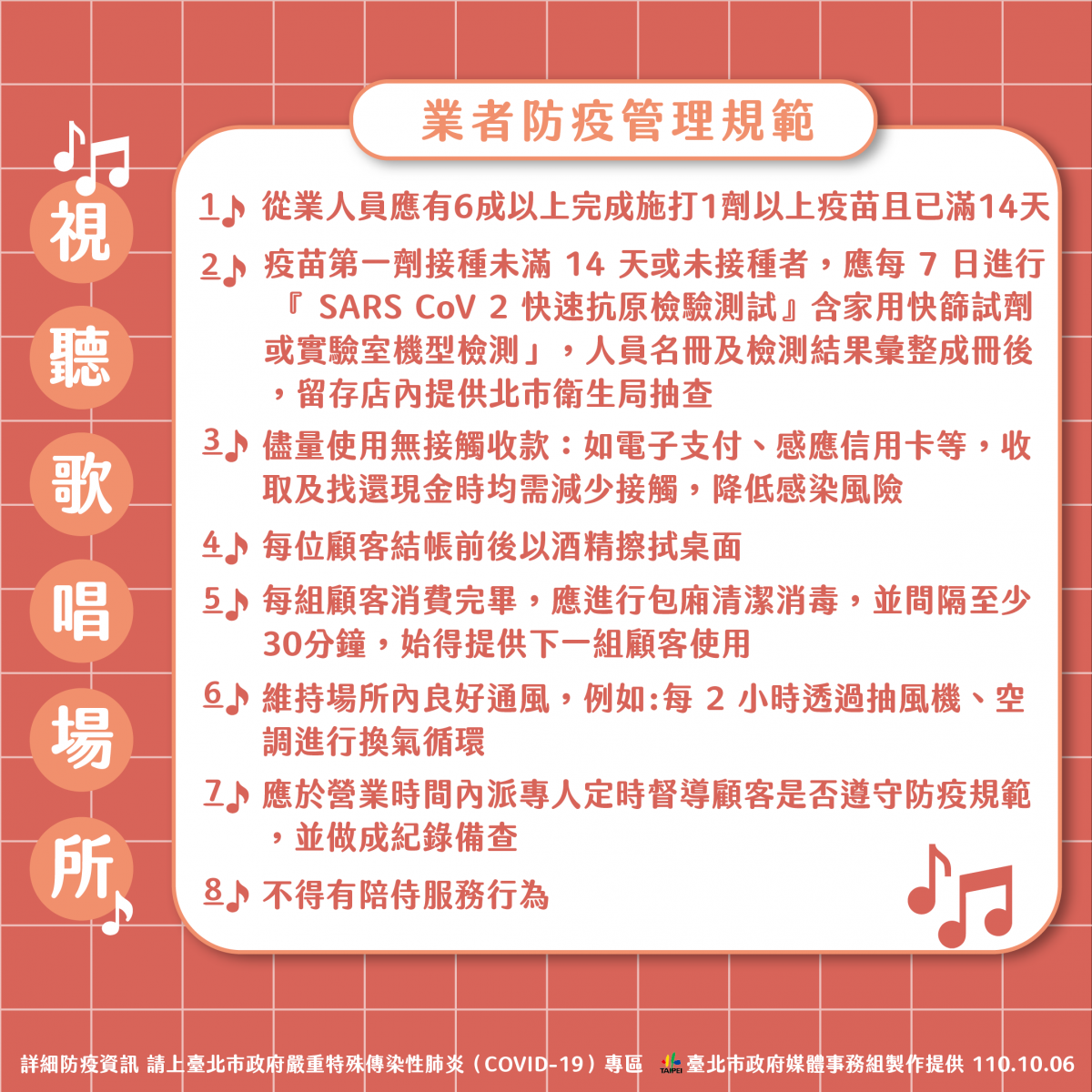 (圖/台北市府秘書處媒體事務組)