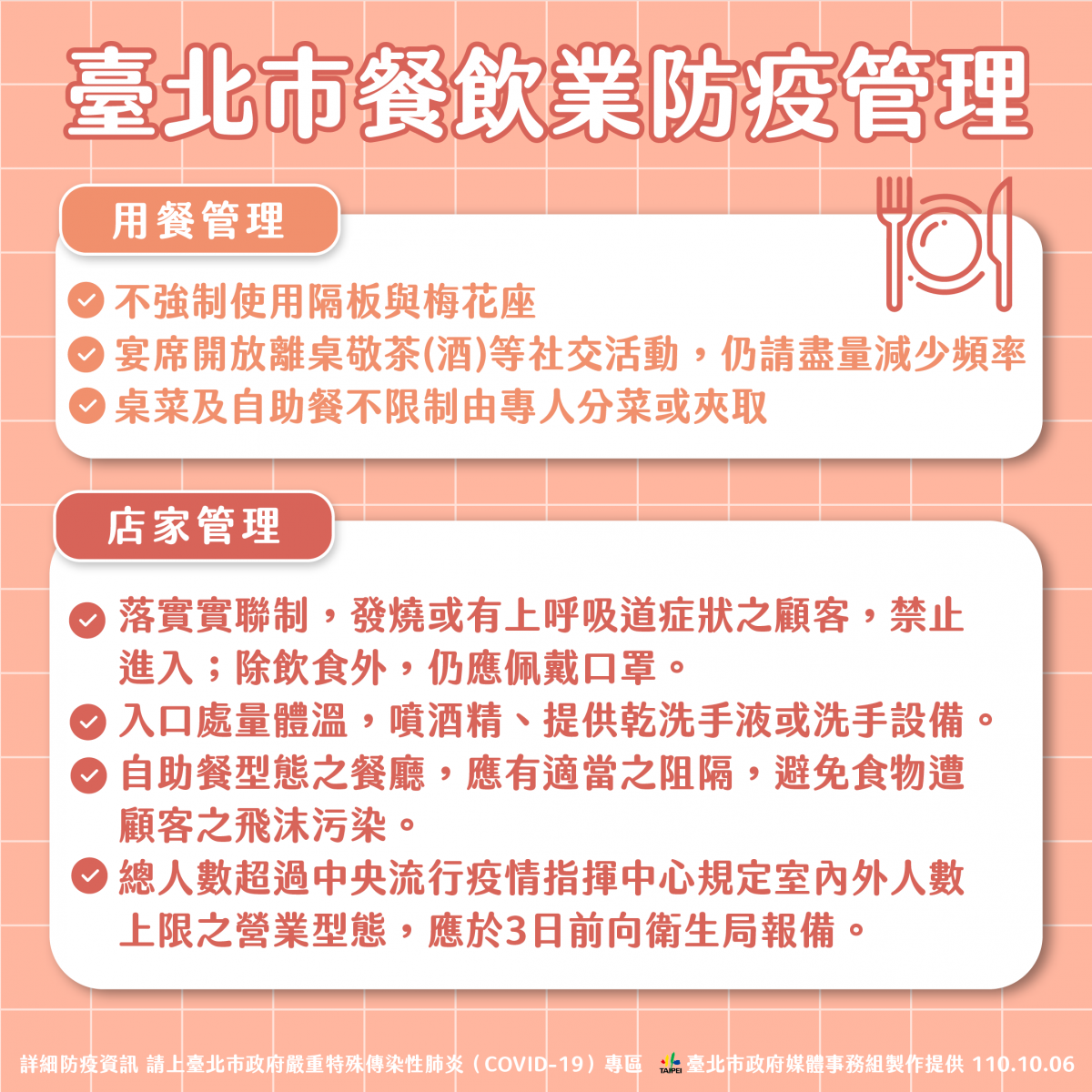 (圖/台北市府秘書處媒體事務組)
