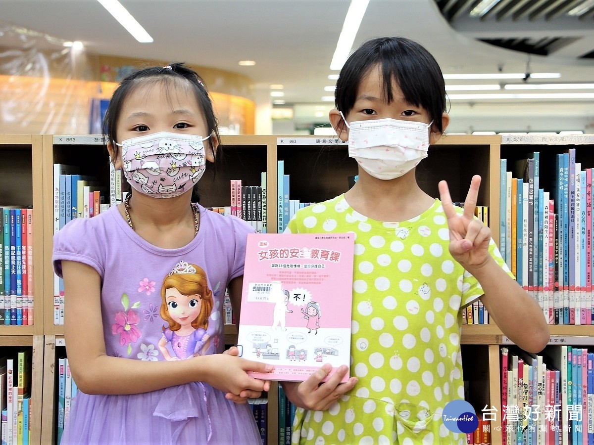 石門分館則特別為陪讀學童安排了「女孩的安全教育」課,教小朋友學會提高警覺與自我保護