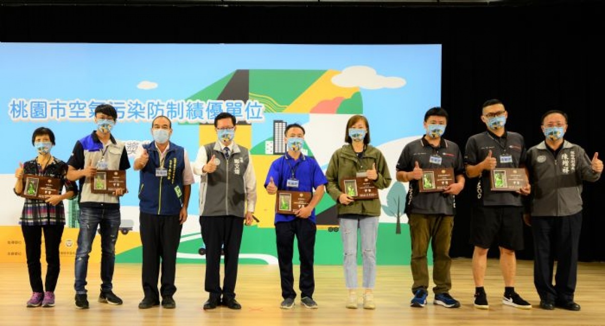 桃園市環保局舉辦「桃園市空氣污染防制績優單位聯合頒獎典禮」,市長鄭文燦親自頒獎表揚