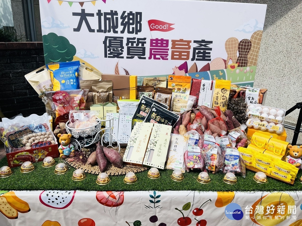 吃就要吃尚讚 讓消費者認識大城優質農特產