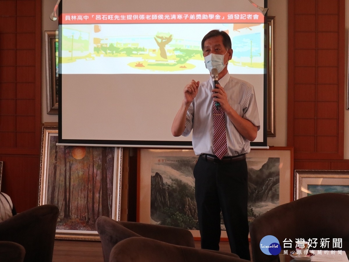 以恩人名義設立獎學金 員林高中學長隔洋綿延感恩與大愛