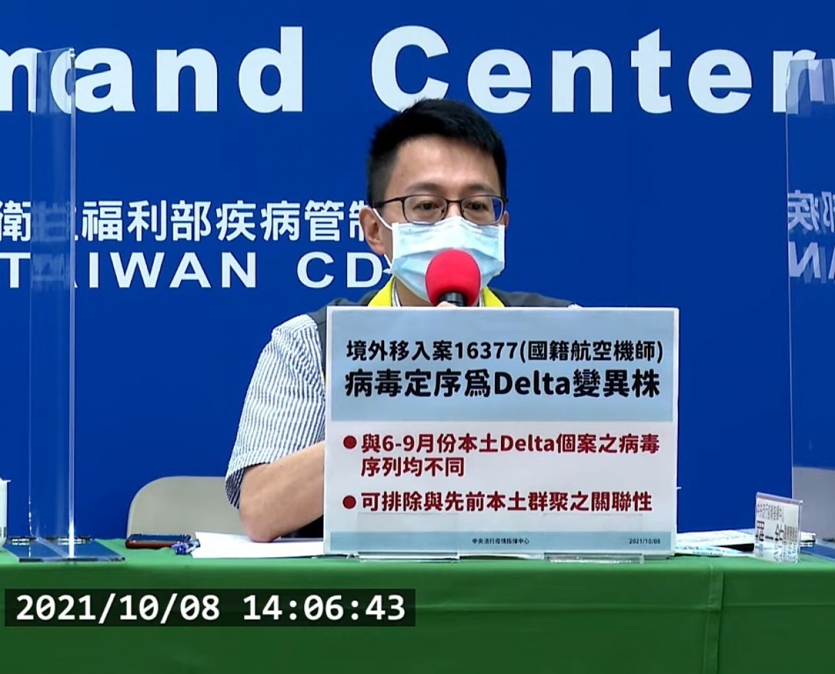 對於華航副機師遭突破性感染(案16377)一事,指揮中心8日確認該名境外移入個案是染上Delta病毒,基因序列與先前的本土Delta群聚沒有相關。(圖/衛福部疾管署YouTube)