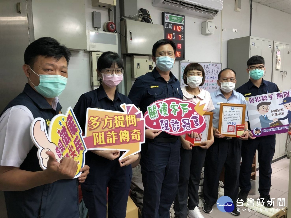 八德分局表揚金融機構行員阻詐有功,警民合作共同守護民眾財產