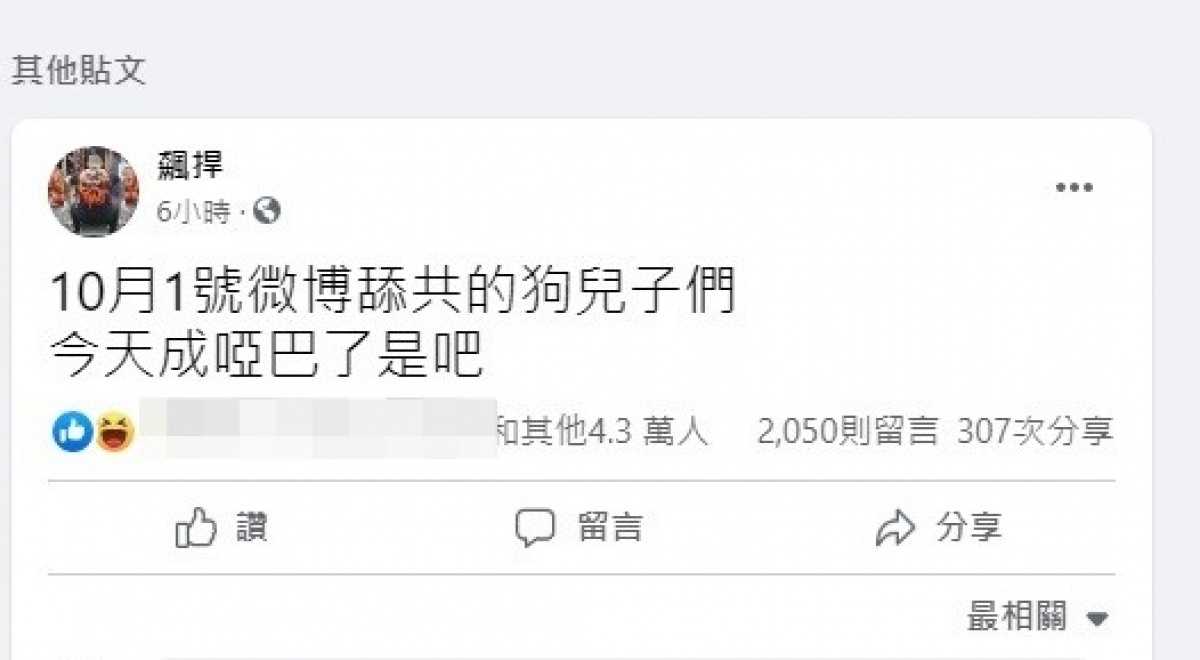 (圖/翻攝館長臉書)